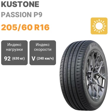 Kustone Passion P9 205/60 R16 92 V
