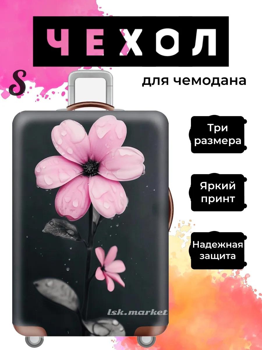 Чехол маленький (до 40 л) черный
