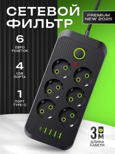 Сетевой фильтр 3M EU-2506PD, 3 м