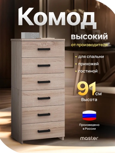 Комод ADKmebel Resvio5, 40.4x32.2x90.2 см, бежевый