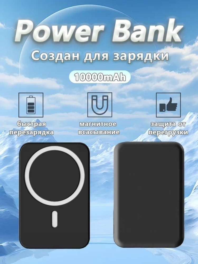 Powerbank Magsafe Повербанк — фото 7