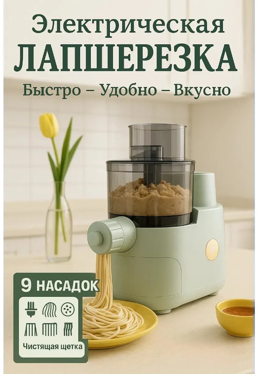 Лапшерезка Orvica 504653582 механическая