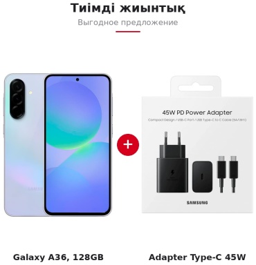 Samsung Galaxy A36 5G + адаптер питания Samsung EP-T4511XBEGRU 8 ГБ/128 ГБ фиолетовый