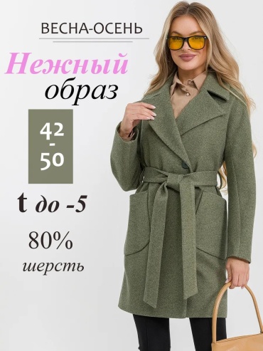 Пальто оливковый