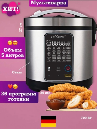 Скороварка/мультиварка 436588731 белый