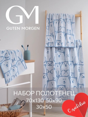 Полотенце Guten Morgen 50x30 см, хлопок, 1 шт,