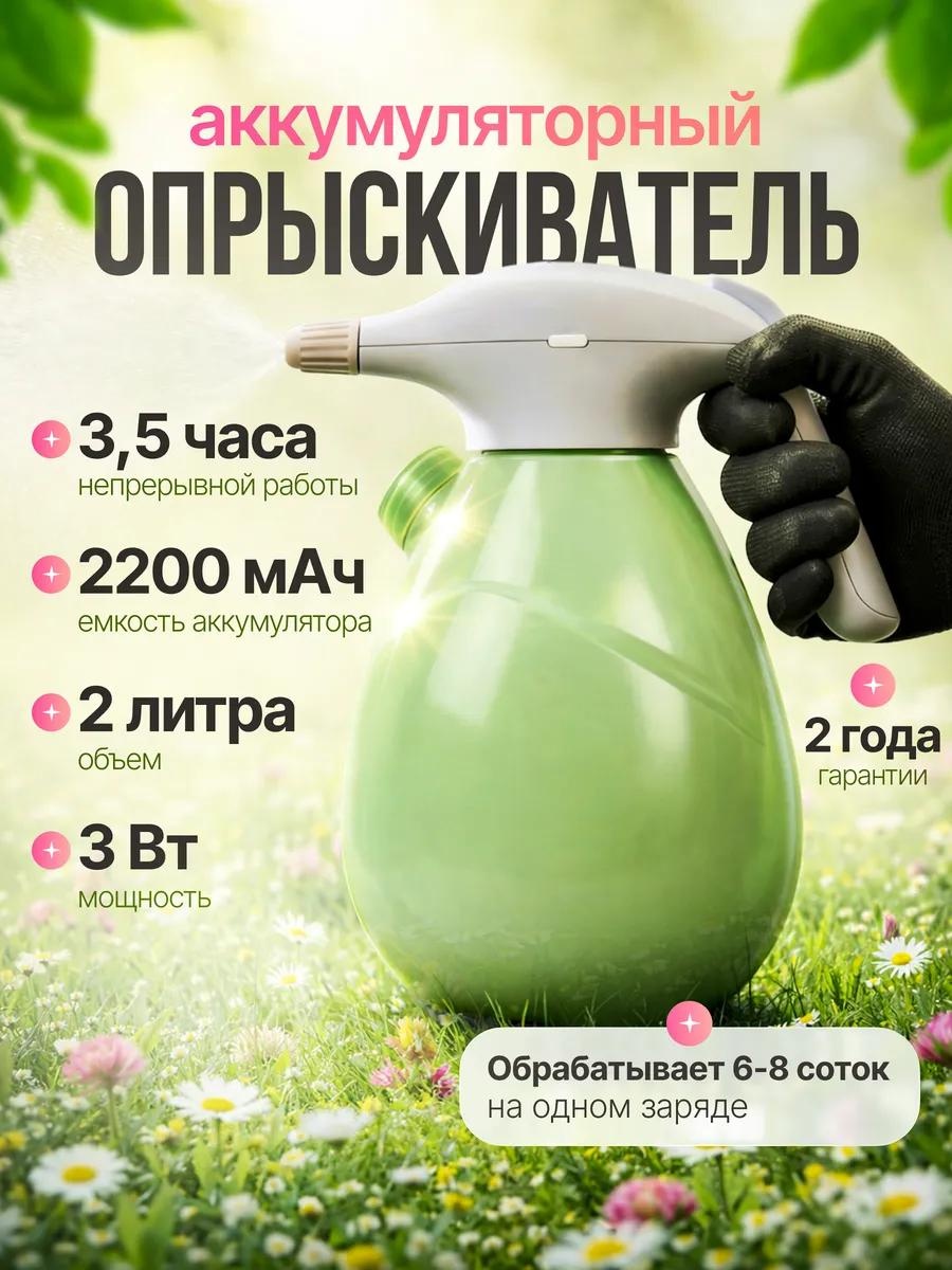Опрыскиватель механический HCF-BZY-2