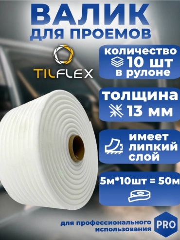 TILFLEX инструмент Tlva 1 шт