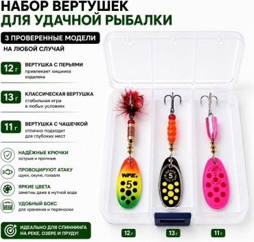 Блесна Рыбалка с Михалычем Vert3-9 3 шт Мультиколор