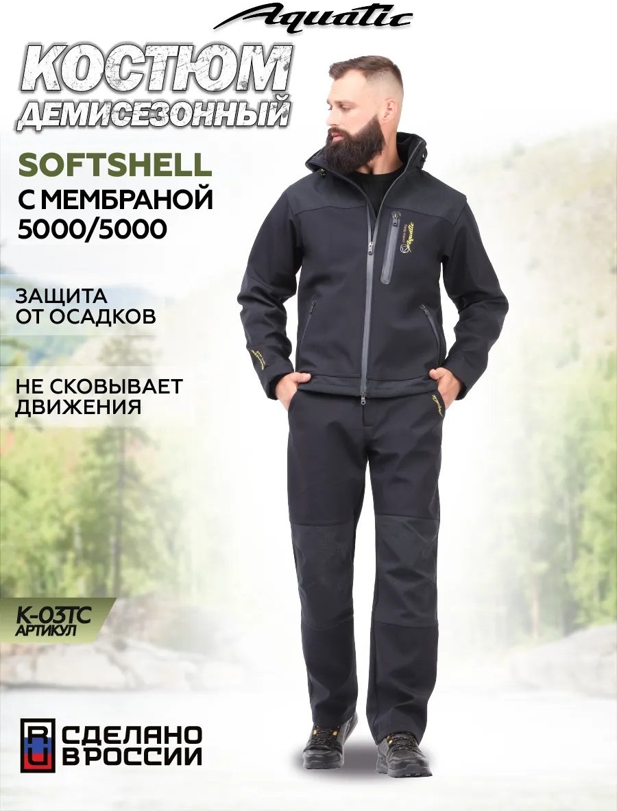 Спортивный костюм Aquatic темно-синий