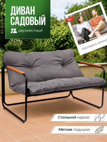 Диван AMI AMI, 116х74 см, обивка ткань, серый
