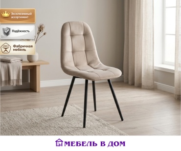 Стул Мебель в Дом Лукас, 92x44x48 см, бежевый, черный 1 шт.