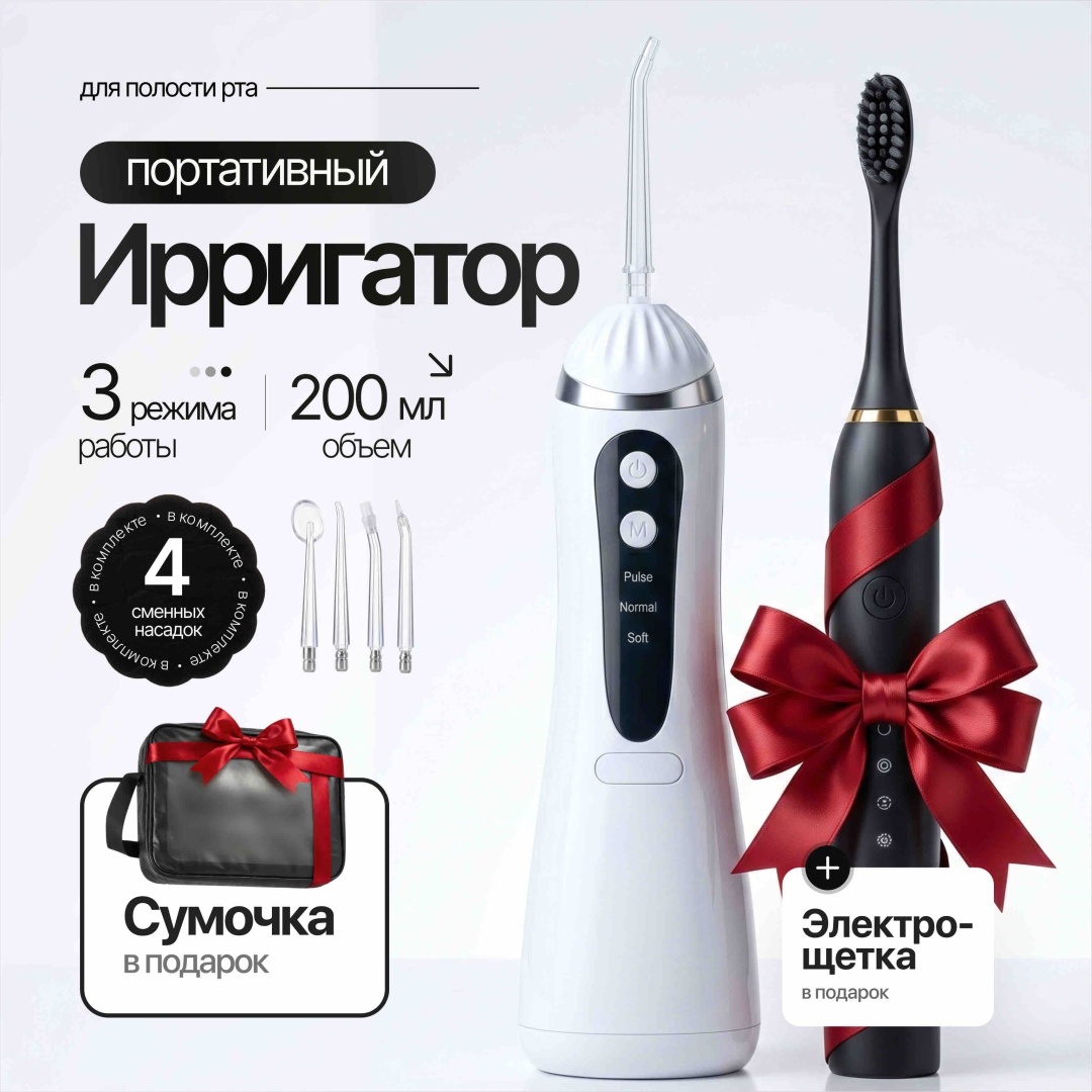 KMart ирригатор AVA1 импульсный, портативный