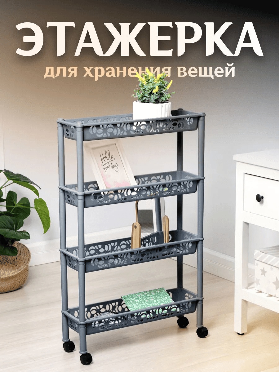 Стойка 283573253 1 шт, пластик