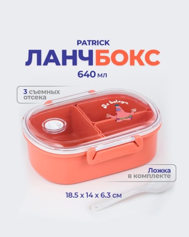 DAEMON ланч-бокс Patrick 1 шт, пластик
