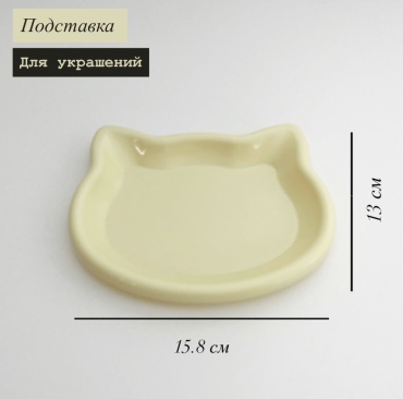 Подставка универсальное пластик