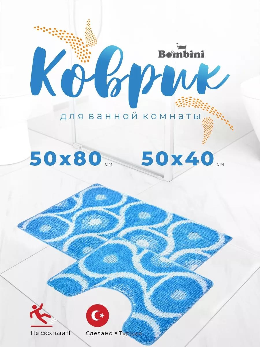 Комплект ковриков Bombini 80x50 см, полипропилен, латекс