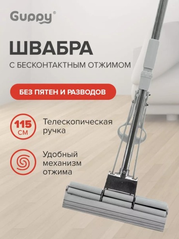 Швабра универсальная , материал насадки: без насадки, серый