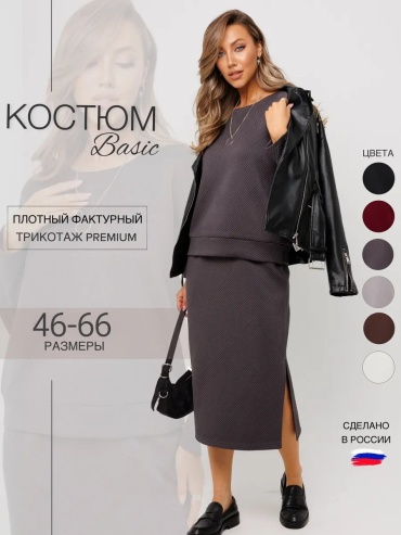 Повседневный костюм N.E.W.image серый
