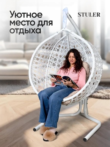 Подвесное кресло 63x105x175 см, Макс. нагрузка: 150 кг
