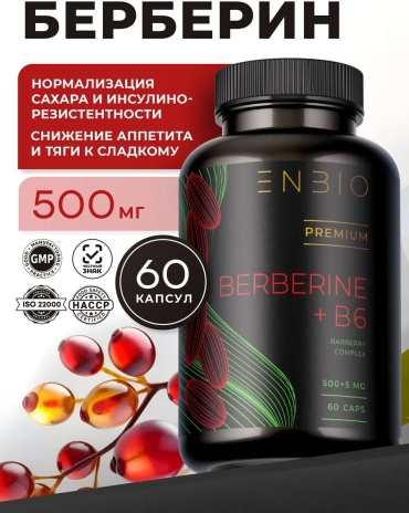 ENBIO Берберин для похудения 500мг в капсулах капсулы 60 шт