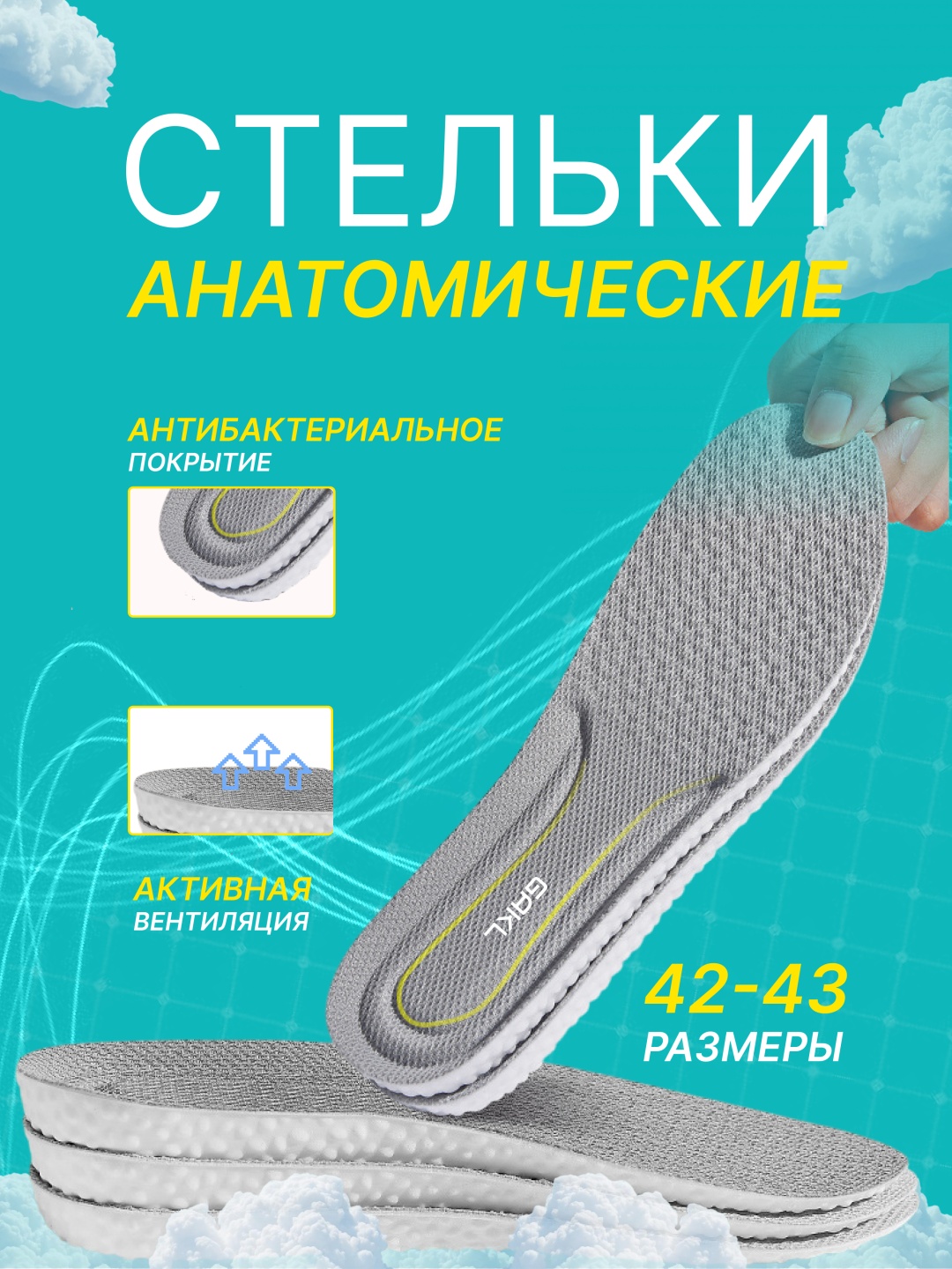 GAKL стельки INS-NS10GREY-42-43 размер 42-43, для спортивной обуви, для рабочей обуви, классические