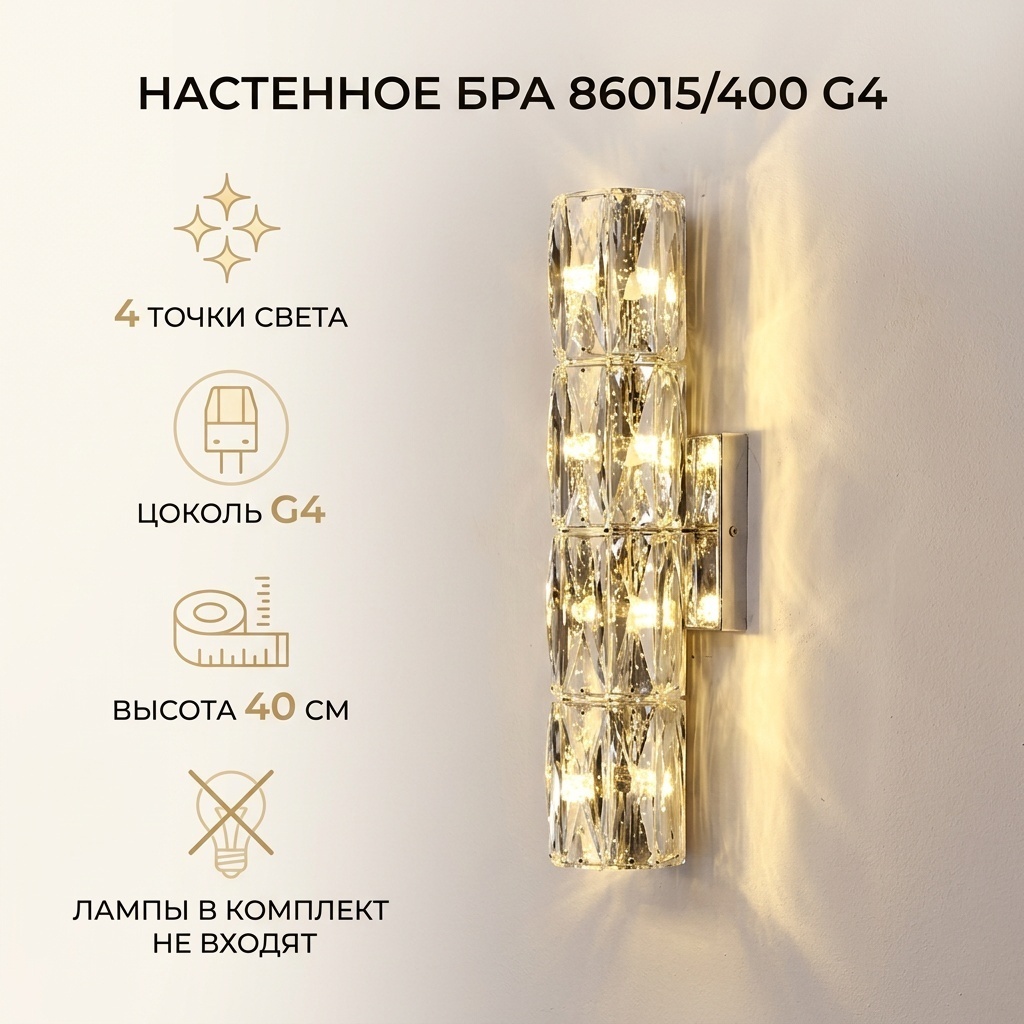 Бра настенный G4, золотистый