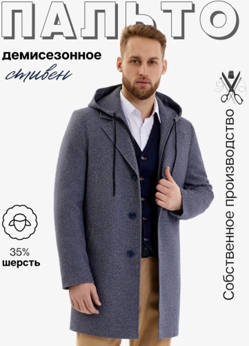 Пальто серый