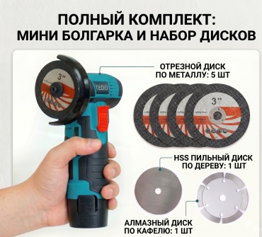 Шлифмашина угловая TEDO minibgrka02