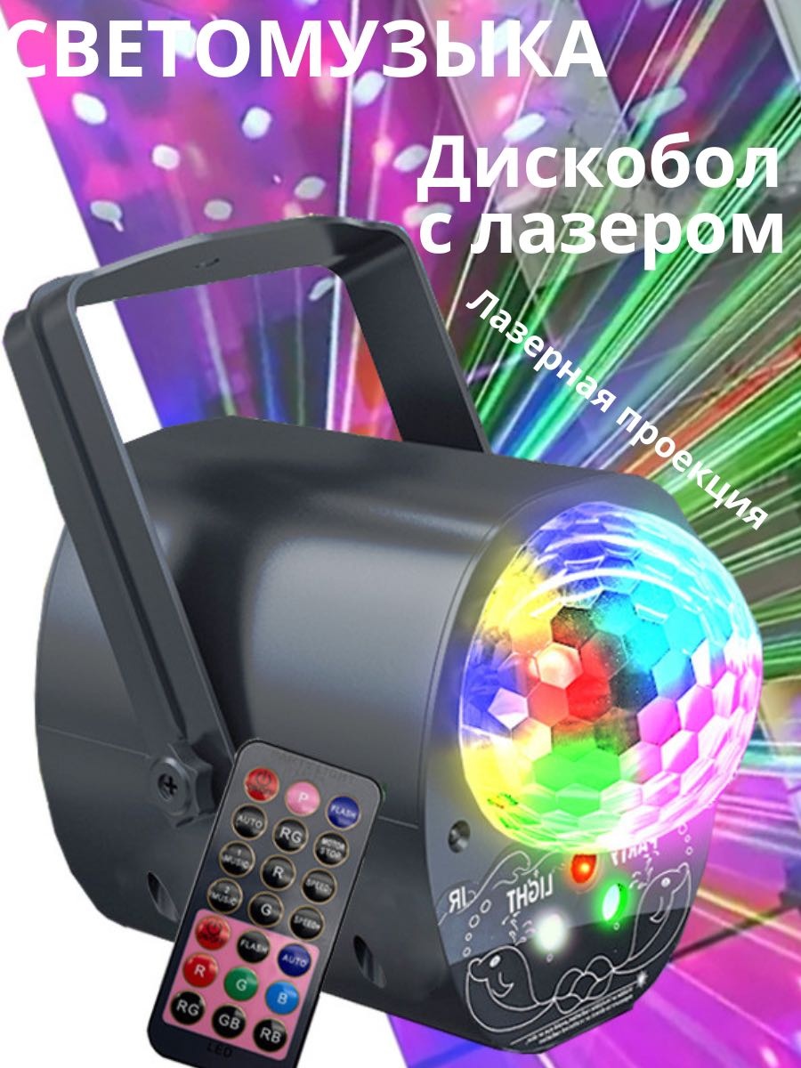Ночник детский настенный Laser light, разноцветный