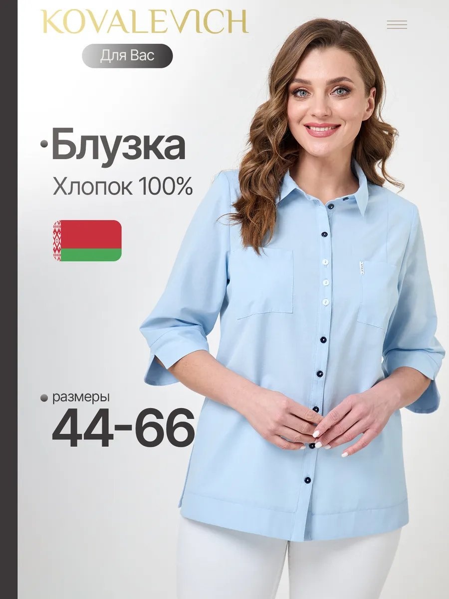 Блузка зеленый
