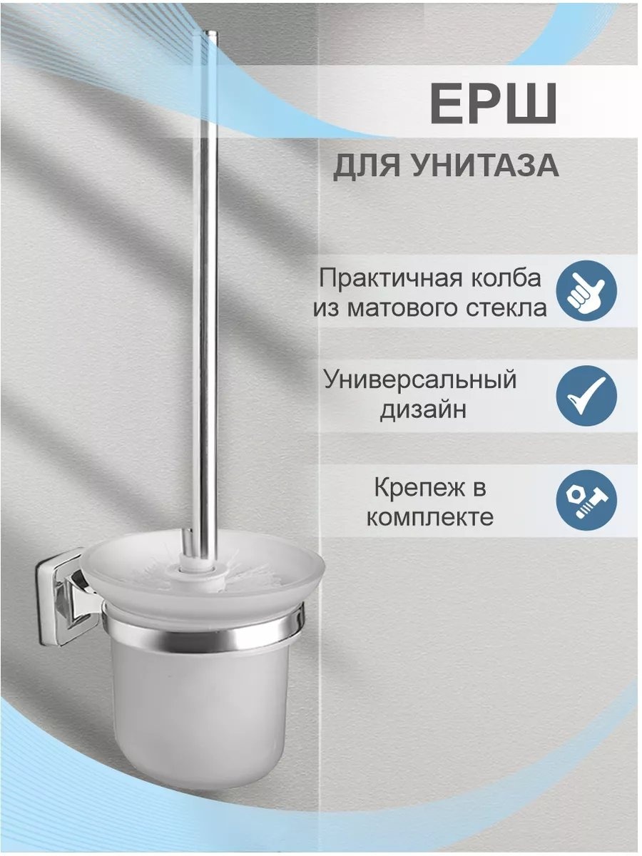 Ершик 55796402, металл