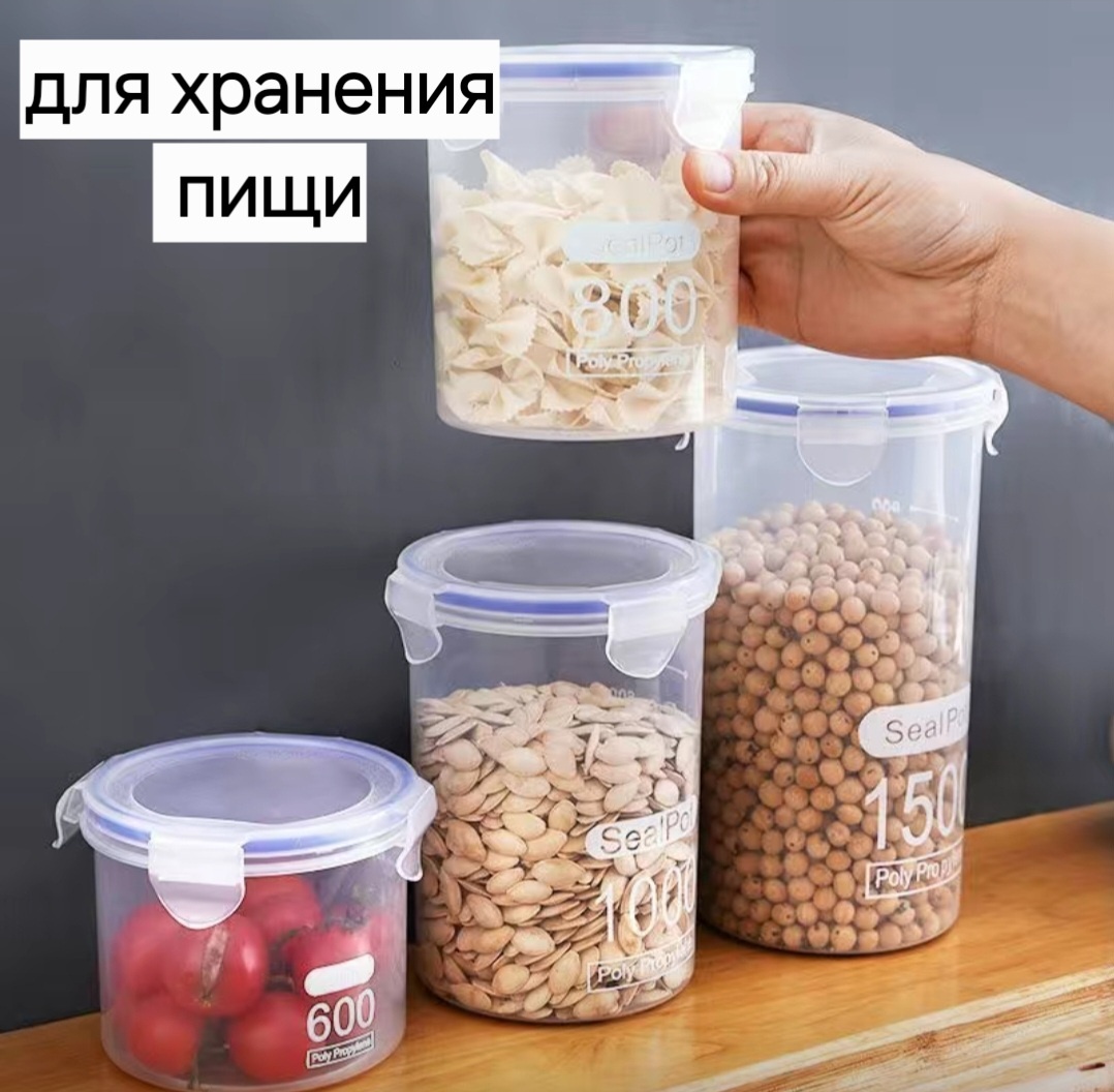 Набор контейнеров Круглые, пластик