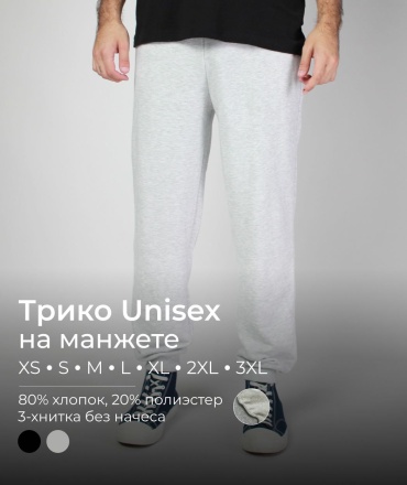 Спортивные брюки Bitex серый