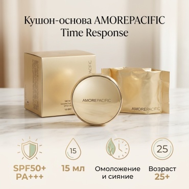 AMOREPACIFIC крем Time Responce SPF50 для лица 15 мл