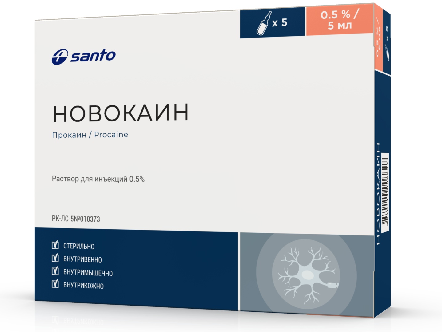 Новокаин раствор 0.5% 5 шт