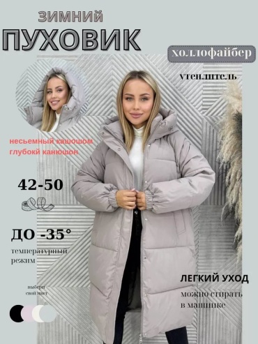 Пуховик темно-бежевый