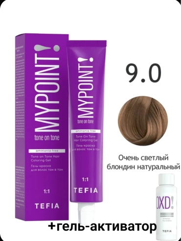 TEFIA MYPOINT без аммиака 9,0 Очень светлый блондин натуральный гель-краска 60 мл