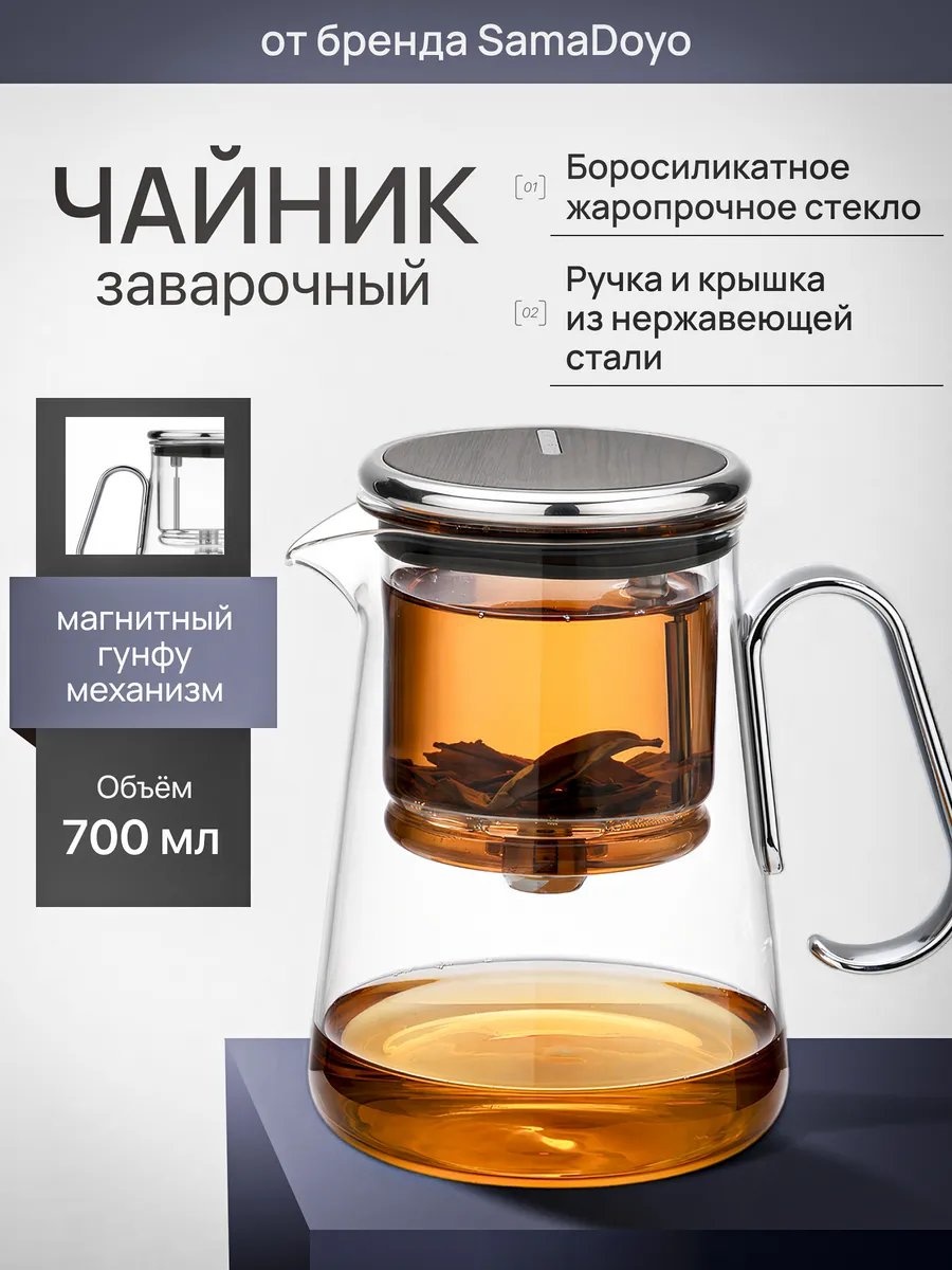 Чайник 280542803 0.7 л, сталь