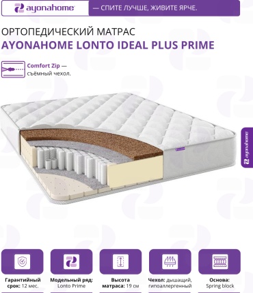 Матрас Ayonahome Lonto Ideal Plus Prime, 90x185x19 см