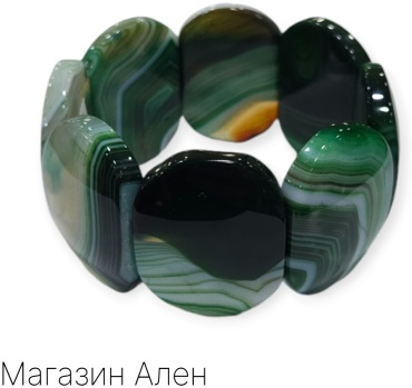 Alen длина 19 см агат, агат