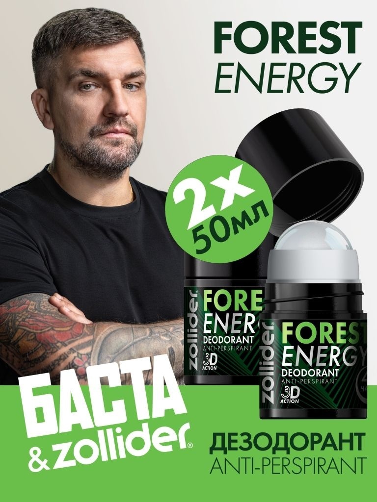 Zollider Дезодорант для мужчин шариковый Forest Energy антиперспирант от пота и запаха 2 шт в 1 упаковке, 50 млх2 С элегантными древесными нотами дезодорант-антиперспирант для мужчин 50 мл
