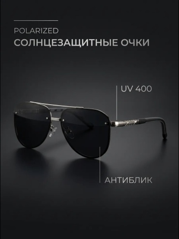 Re optics солнцезащитные очки авиаторы УФ-фильтр