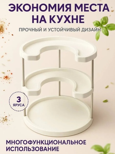 Подставка пластик