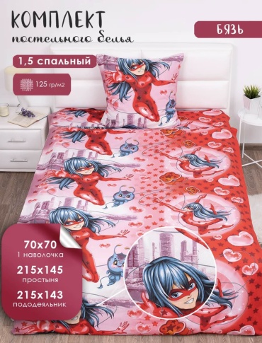Комплект Milanika Миланика 1.5-спальный бязь, 1 наволочка: 70x70 см