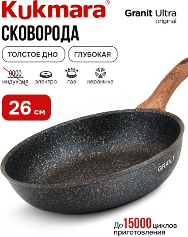 Сковорода Kukmara 26 см с антипригарным покрытием, алюминий
