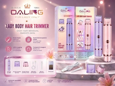 DALING триммер DL-6059 розовый