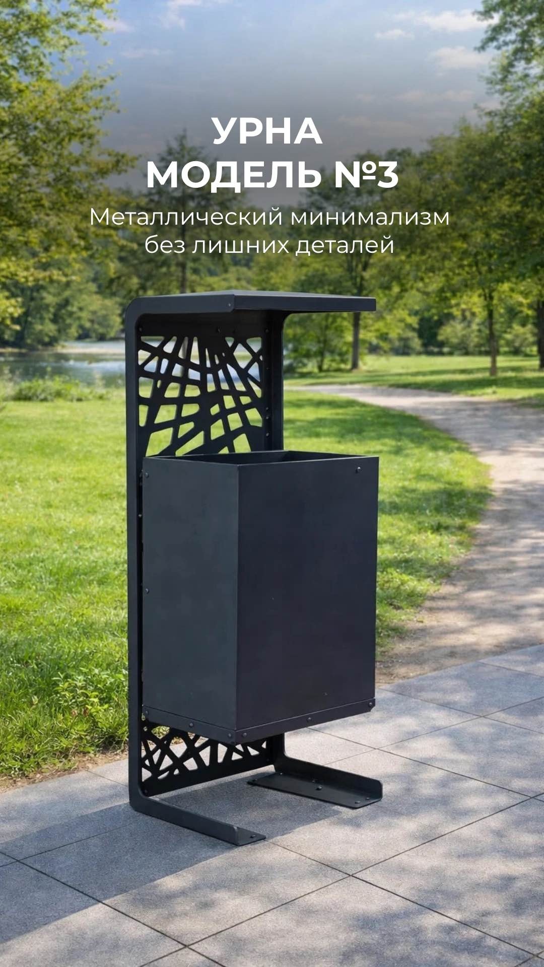 Урна AROLT с крышкой No3 37 л