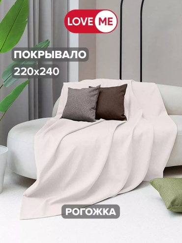 Покрывало LoveME 240х220 см, полиэстер, мультиколор