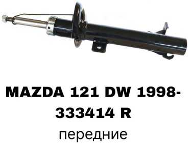 SOFRET передний 333415 L 2 шт